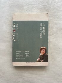 戎装女人