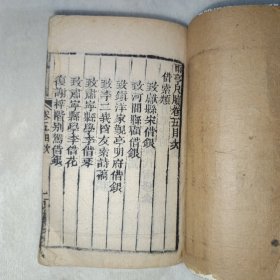 雨亭尺牍卷五