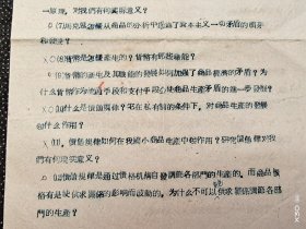 1956年东莞县委宣传部资料共3面齐全