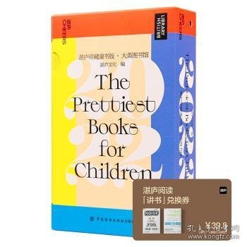 2022日历：湛庐珍藏童书版·大英图书馆.2022  儿童日历