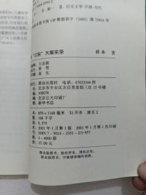 中国打拐大案实录