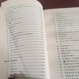 桥牌约定大全