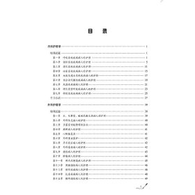 护理学（师）单科备考——基础知识特训1000题（2024护考应急包）