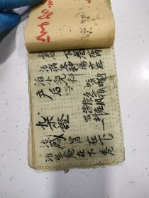 手抄中医书（医学浅说）92面 ，