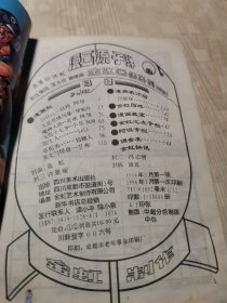漫画原子弹
