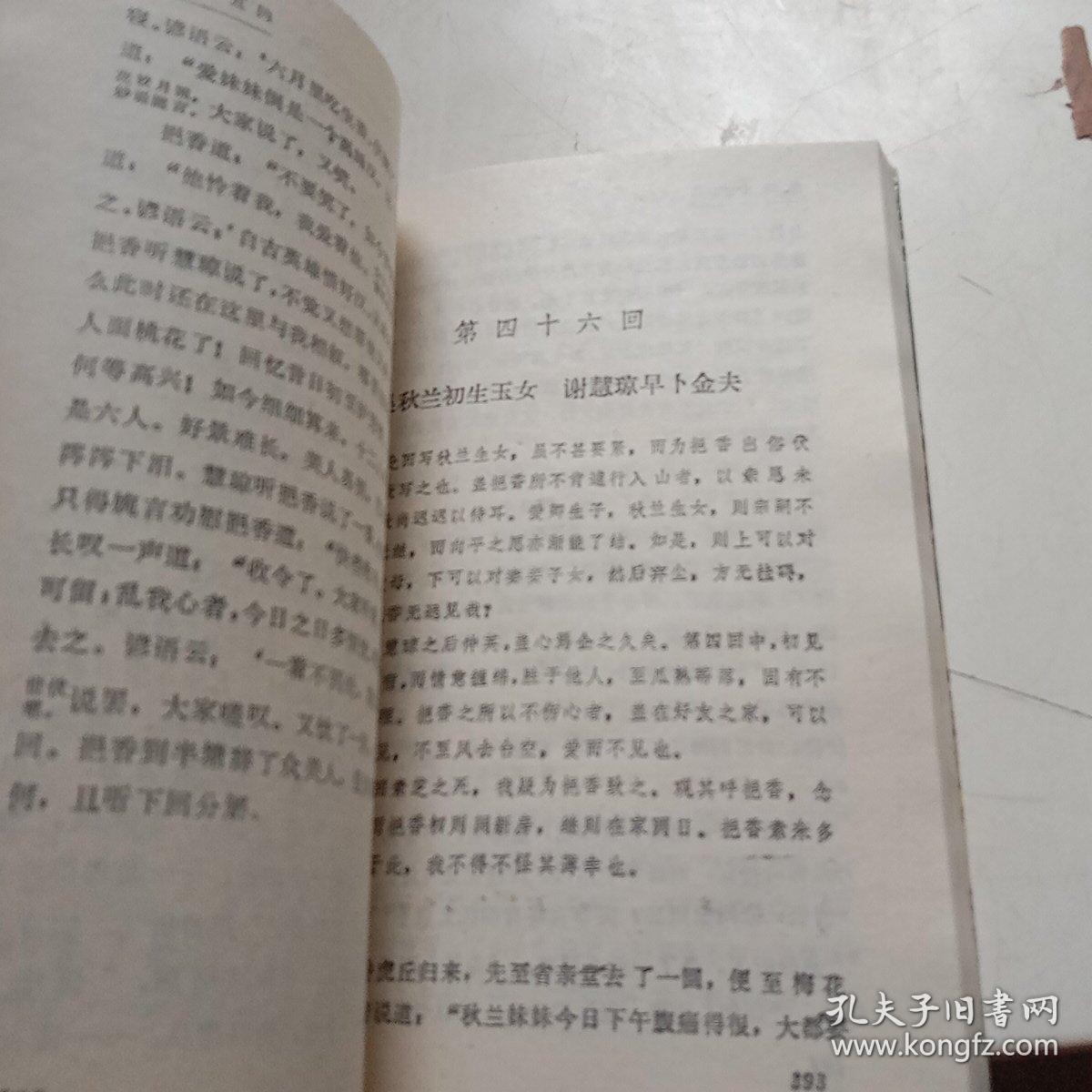 青楼梦
