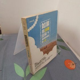 如果我活着回来，就接受现在的人生：28岁遇见墨脱