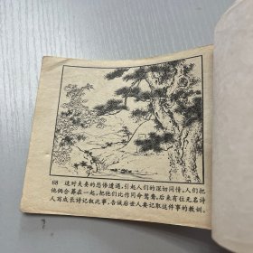 连环画。孔雀东南飞