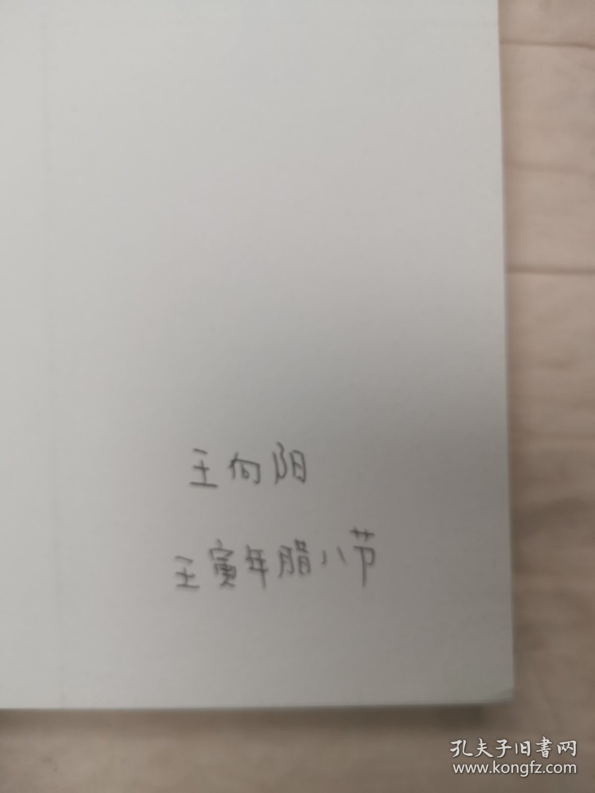 【签名本】雅活书系·手艺：渐行渐远的江南老行当（修订版） NZ2W