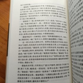 (朗声新修版)金庸作品集(16－19)－倚天屠龙记(全四册)