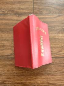 黄梅县宅基地使用证（吴）