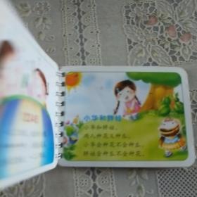 阳光宝贝幼儿学习口袋书：儿歌