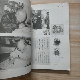 启功杂忆