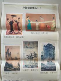 初中美术教学挂图 欣赏评述图13 中国绘画作品（一）