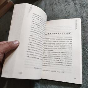 教育与人生：梁漱溟教育文集 (正版) 一版一印 有详图