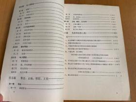 营山县水利电力志.