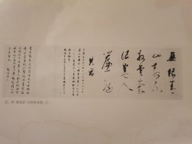 民国珂罗版印刷清潘恭寿《山雨欲来图》（1）（2）二幅。38x26厘米