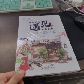 日本料理遇见日本民歌