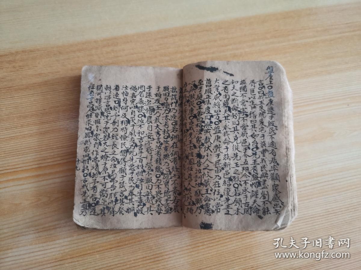清代考试作弊，手写本夹带一本，虞书21个筒子页，周书33个筒子页，品如图喜欢的联系