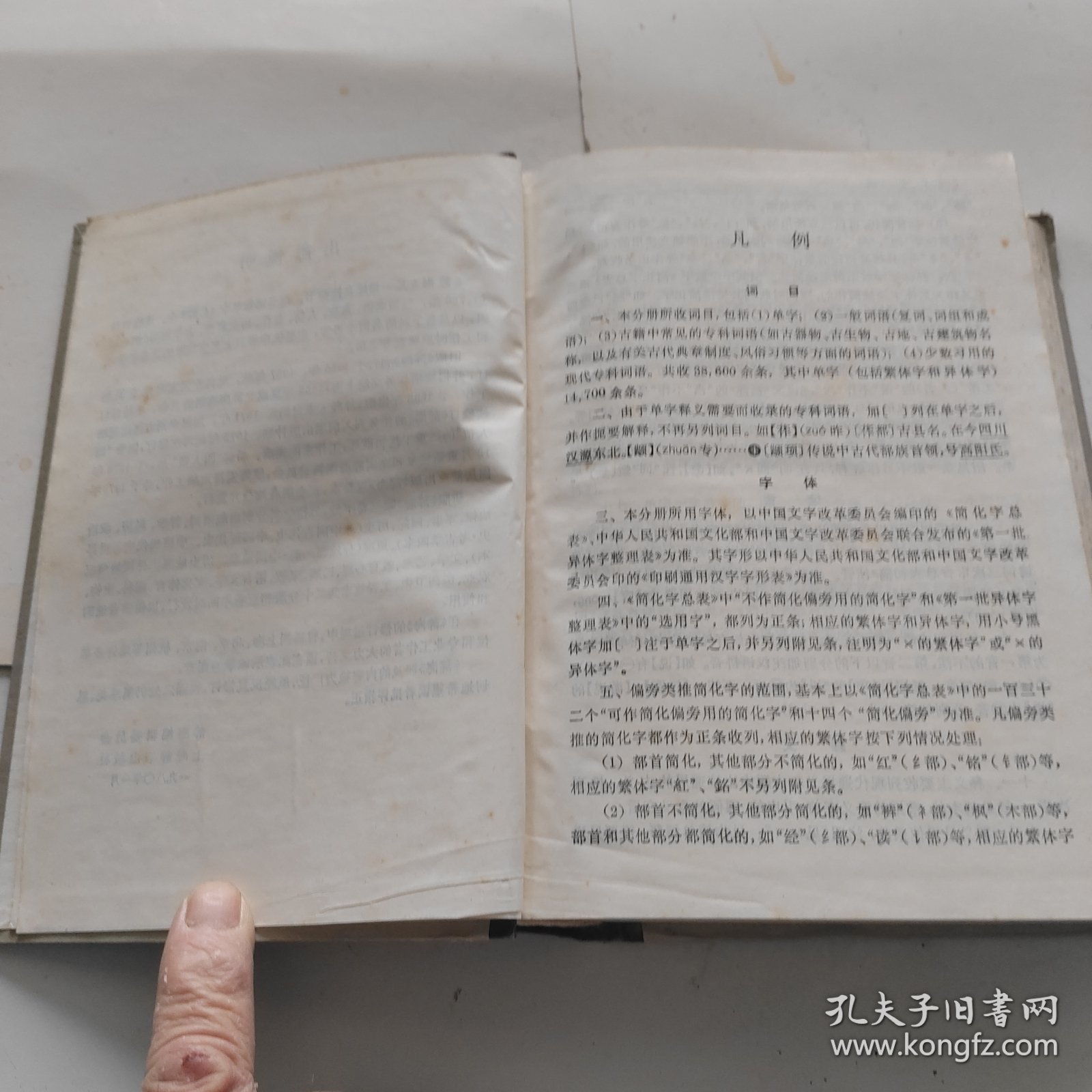 辞海