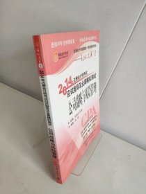 2014注册会计师 