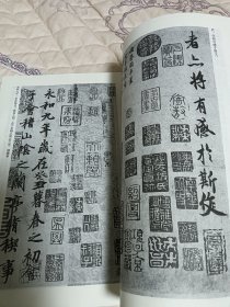 中国古代法书选：王羲之兰亭序