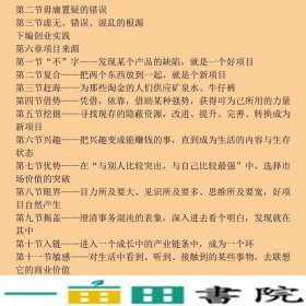 大学生创业教程赵延忱北京大学出9787301175897