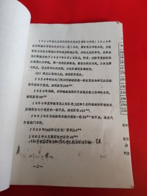 珠江三校志