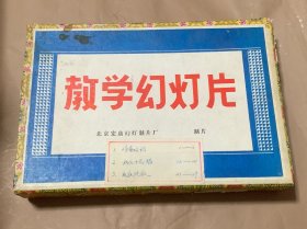 幼儿园通用教材《语言》彩色幻灯片幼儿故事集第10集 （ 你喜欢谁、两只小花猫、瓜瓜吃瓜）29张全 有说明书