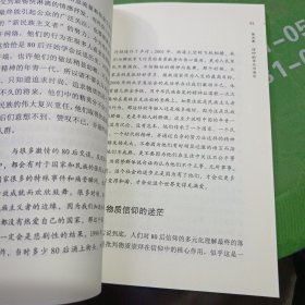 这就是我们（80后）-深度剖析中国上世纪80年代出生人群的社会定位与生存状态