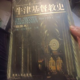 牛津基督教史
