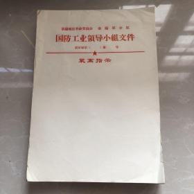 70年代旧稿纸 旧藏空白  约300张