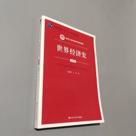孔夫子旧书网--世界经济史