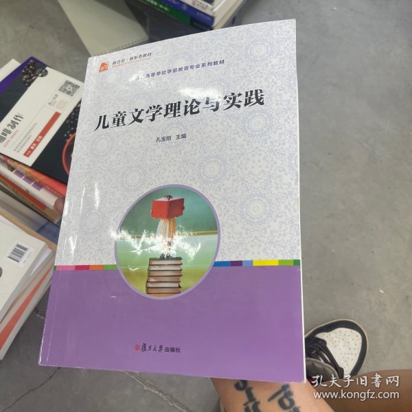 儿童文学理论与实践