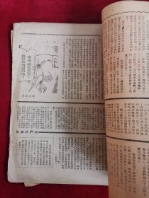 文汇周报 122期