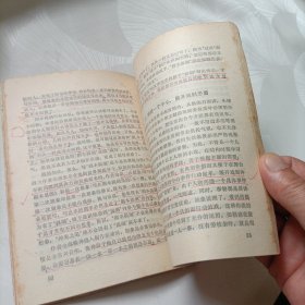 小戏曲创作漫谈