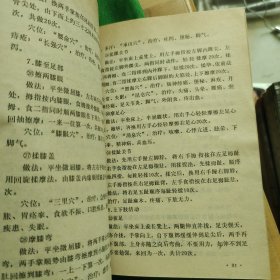 大众气功，1990年第一版第一次印刷，内外干净，无字迹划线，品相好，请看图，最佳收藏。