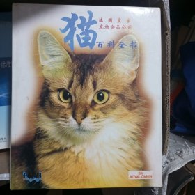 猫百科全书