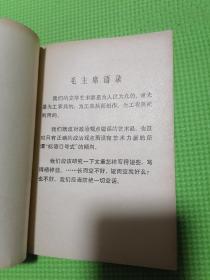 关于中学作文教学：临沂师专中文科（**带语录）临沂大学临沂师范学院临沂师专历史老物件。