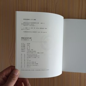 掼蛋文化丛谈