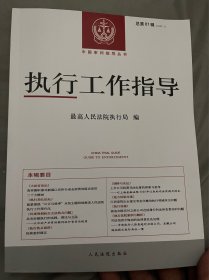 新刑事诉讼法及公检法等配套规定