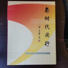 与时代同行 济宁市国家税务局