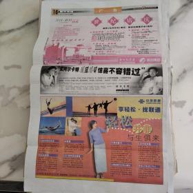 都市快报2001年1月26日八开16版。农村习俗变了，民工早早出门，他们挑着被褥年糕腌猪腿返航了。杭州西湖冬泳表演赛用他们独有的方式迎接春的到来。专家称，移民城市青年人缺少知心朋友是主要原因。赞助奥运给你减税。