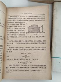 微积分学教程: 第一卷 第二分册（修订本）、第二卷 第一分册 第二分册 第三册 、第三卷 第三分册  高等学校教学参考书 Г . М.菲赫金哥尔茨 人民教育出版社