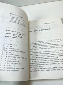 李敖论二二八（新版李敖大全集 26）