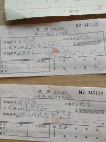 瓷厂票据文献：69年凭证收据6张其中一张秦锡麟交回旅费余款