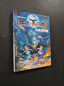 同桌是妖精