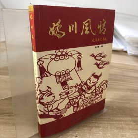 延庆民俗集锦