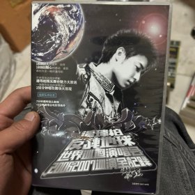 潘玮柏世界巡回演唱会DVD