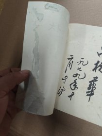 秋